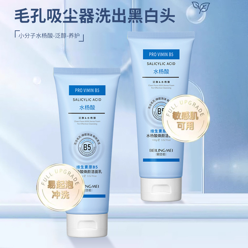 วิตามิน B5กรดซาลิไซลิกที่ช่วยใ - Salicylic Acid Blackhead Remover บทวิจารณ์และราคา